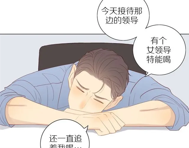 第91话 回到我身边 第35页