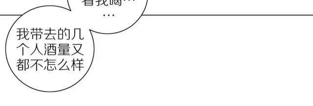 第91话 回到我身边 第36页