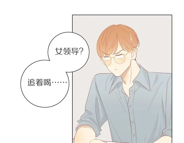 第91话 回到我身边 第37页