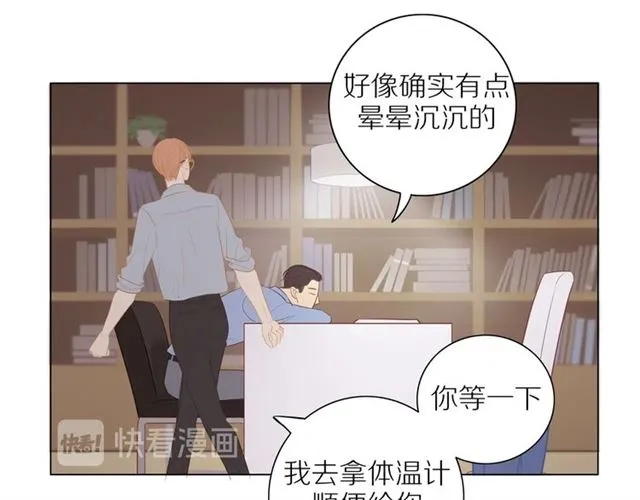 第91话 回到我身边 第43页