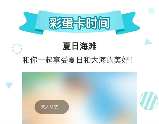 第91话 回到我身边 第49页