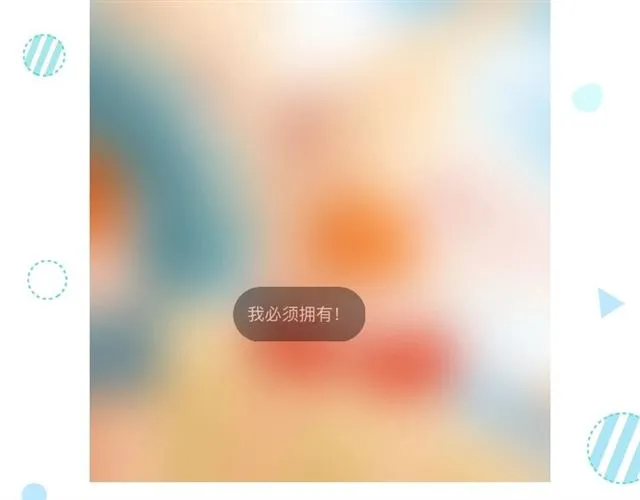 第91话 回到我身边 第50页