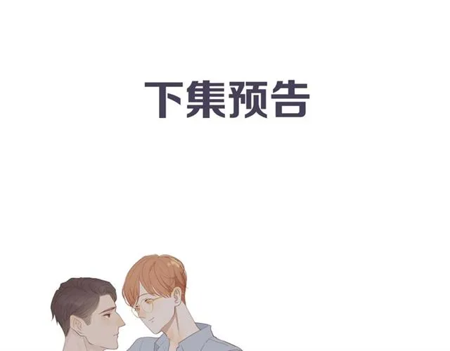 第91话 回到我身边 第52页