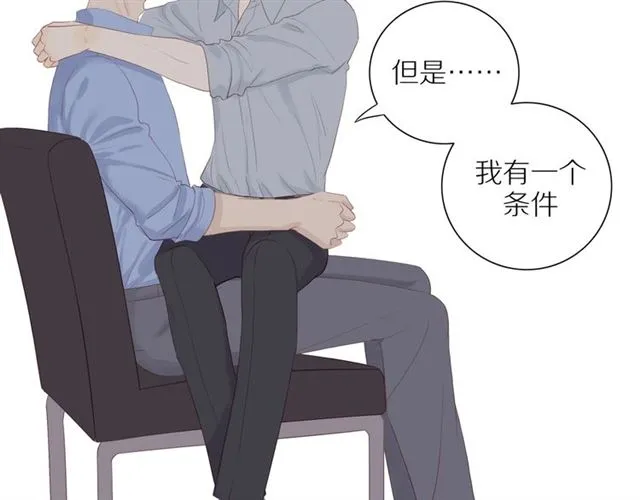 第91话 回到我身边 第53页