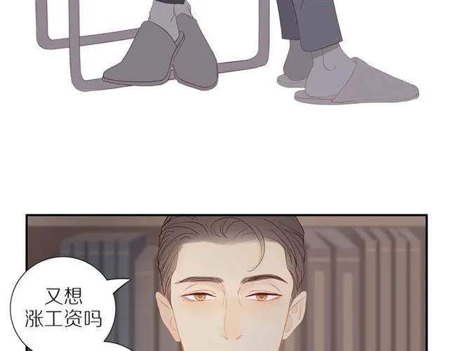 第91话 回到我身边 第54页