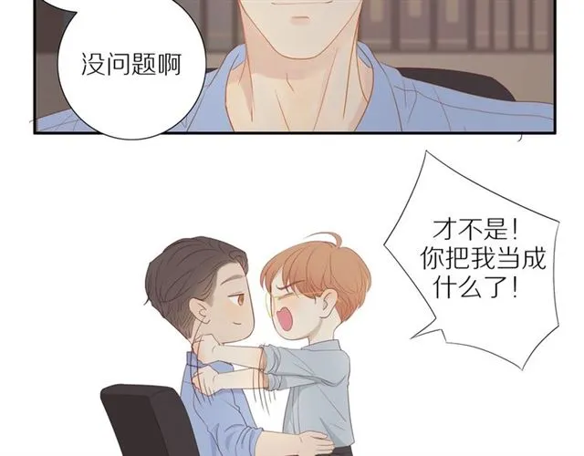 第91话 回到我身边 第55页