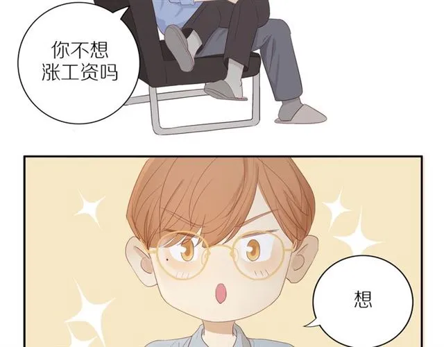 第91话 回到我身边 第56页