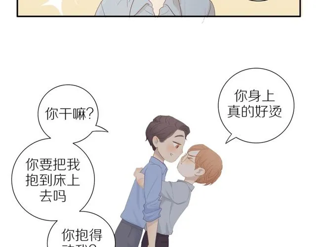 第91话 回到我身边 第57页