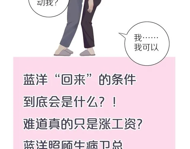 第91话 回到我身边 第58页