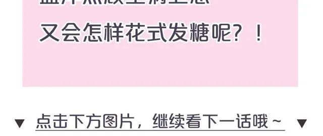 第91话 回到我身边 第59页
