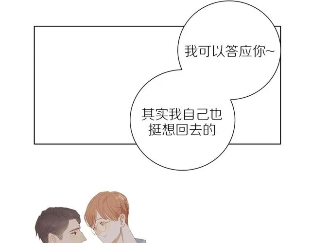 第92话 条件 第11页