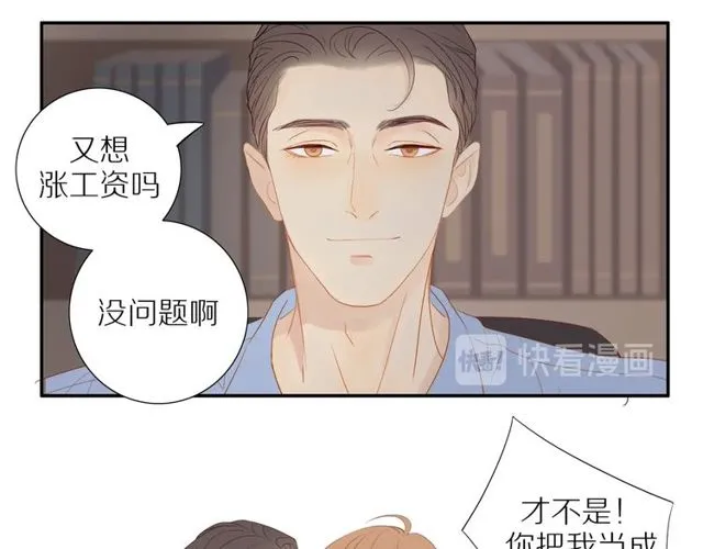 第92话 条件 第14页