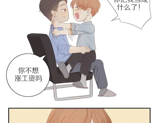 第92话 条件 第15页