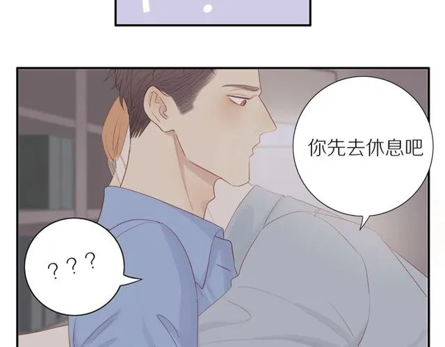 第92话 条件 第18页