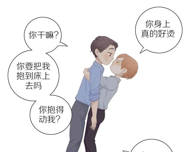 第92话 条件 第20页