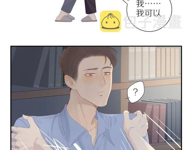 第92话 条件 第21页