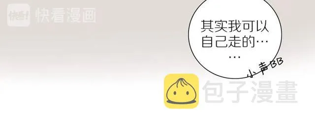 第92话 条件 第26页