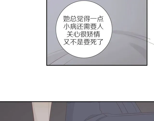 第92话 条件 第32页