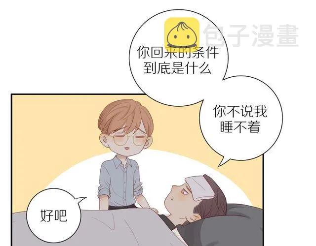 第92话 条件 第35页