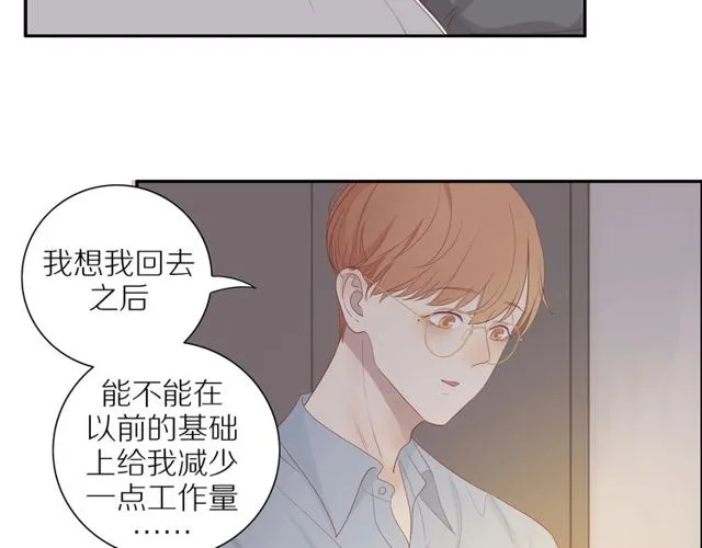 第92话 条件 第36页
