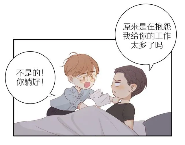 第92话 条件 第38页