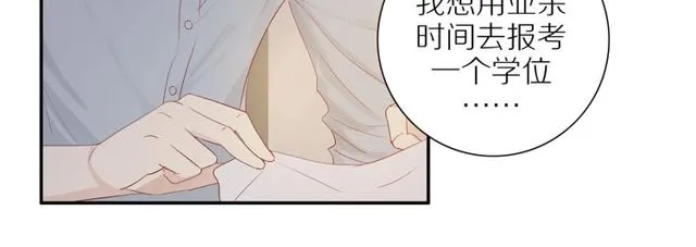 第92话 条件 第40页