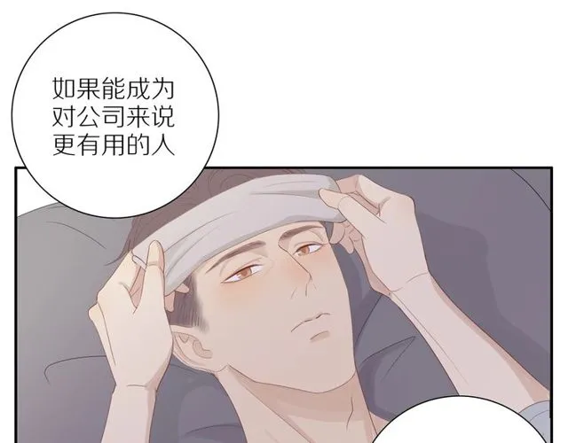 第92话 条件 第41页