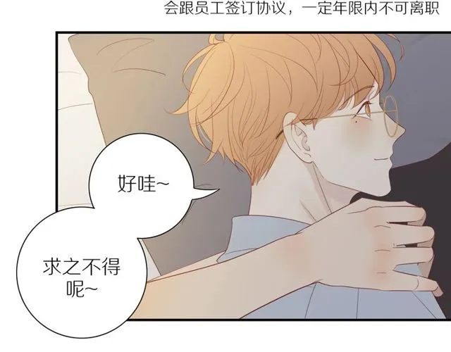 第92话 条件 第46页