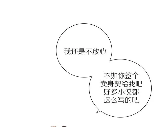 第92话 条件 第47页