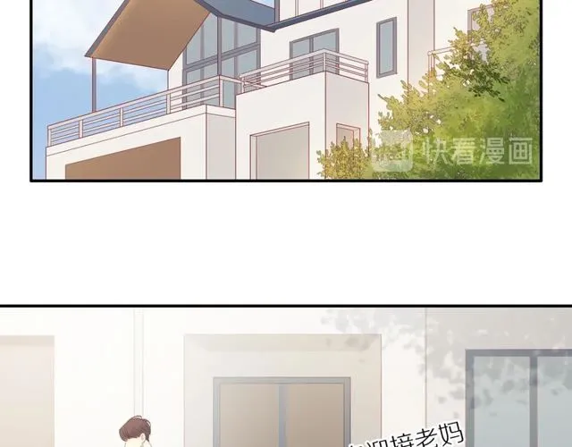 第92话 条件 第51页
