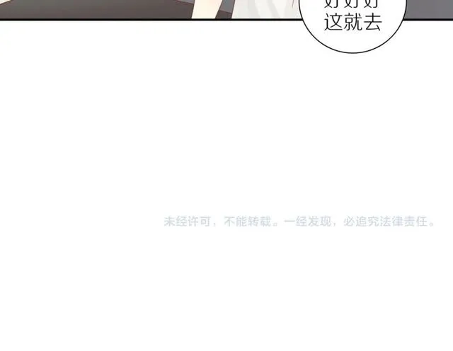 第92话 条件 第63页