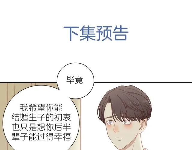 第92话 条件 第64页