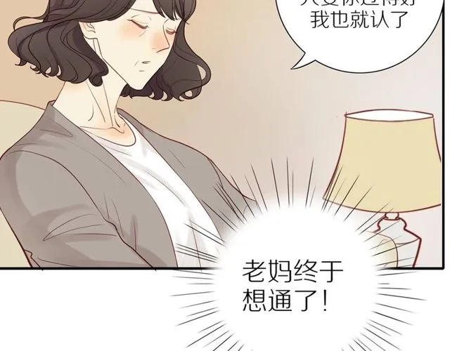 第92话 条件 第66页