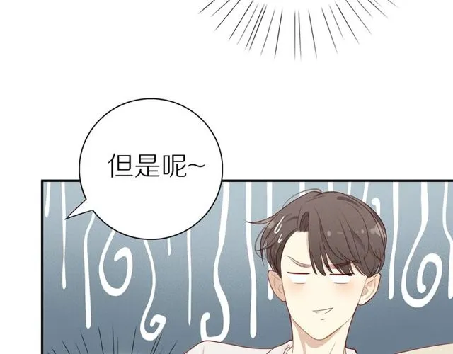 第92话 条件 第67页