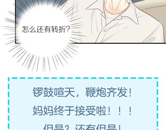 第92话 条件 第68页