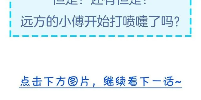 第92话 条件 第69页