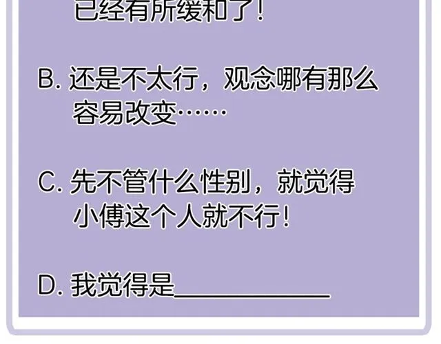 第92话 条件 第71页