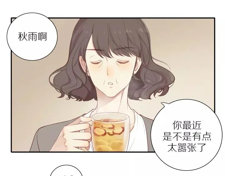 第93话 妈妈的妥协 第6页