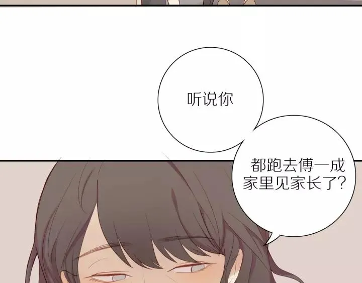 第93话 妈妈的妥协 第8页