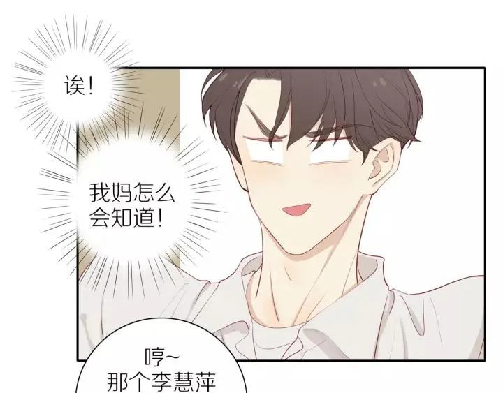 第93话 妈妈的妥协 第10页