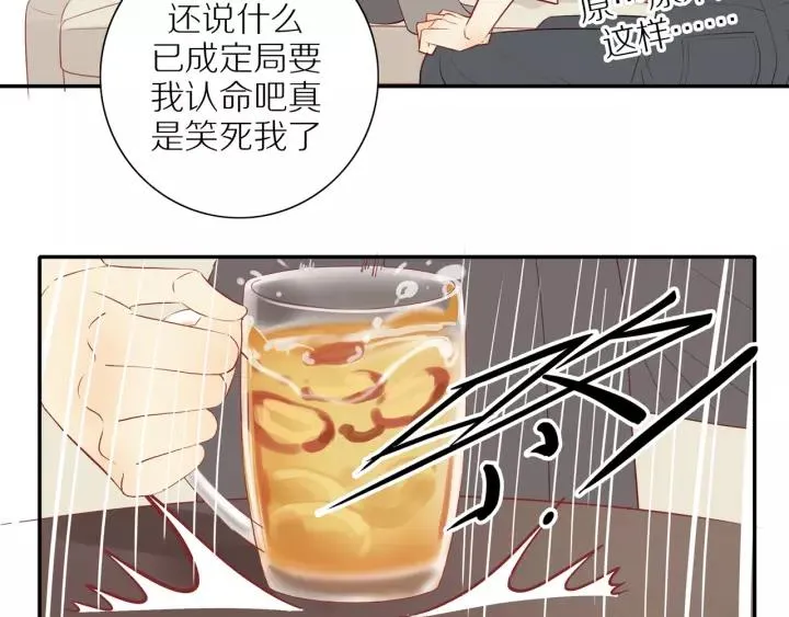 第93话 妈妈的妥协 第12页