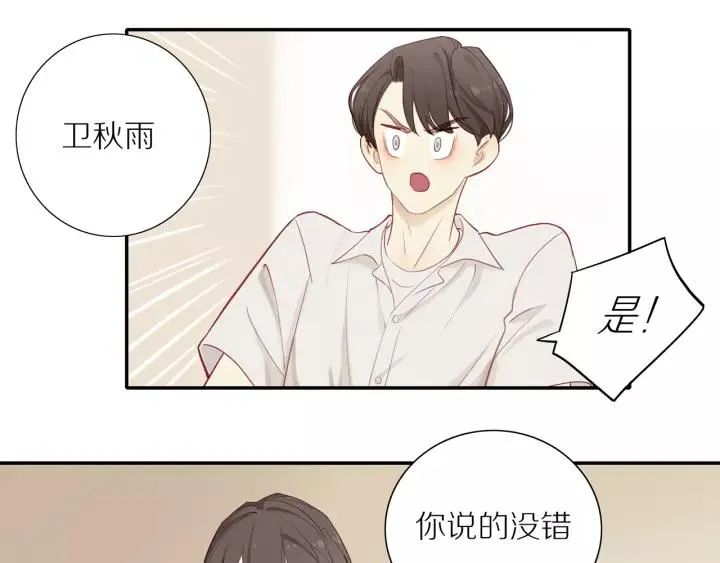 第93话 妈妈的妥协 第14页
