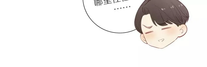 第93话 妈妈的妥协 第17页