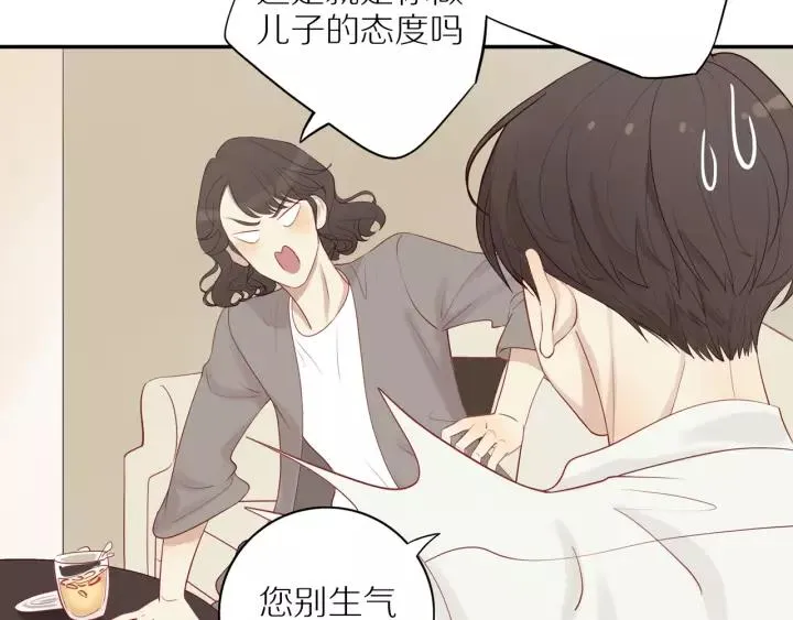 第93话 妈妈的妥协 第19页