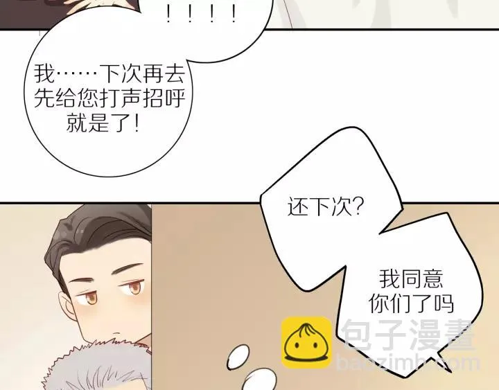 第93话 妈妈的妥协 第20页