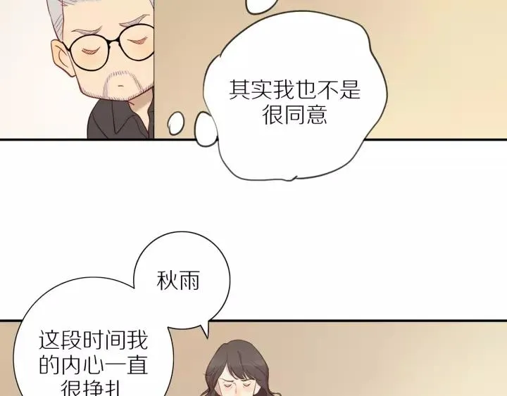 第93话 妈妈的妥协 第21页
