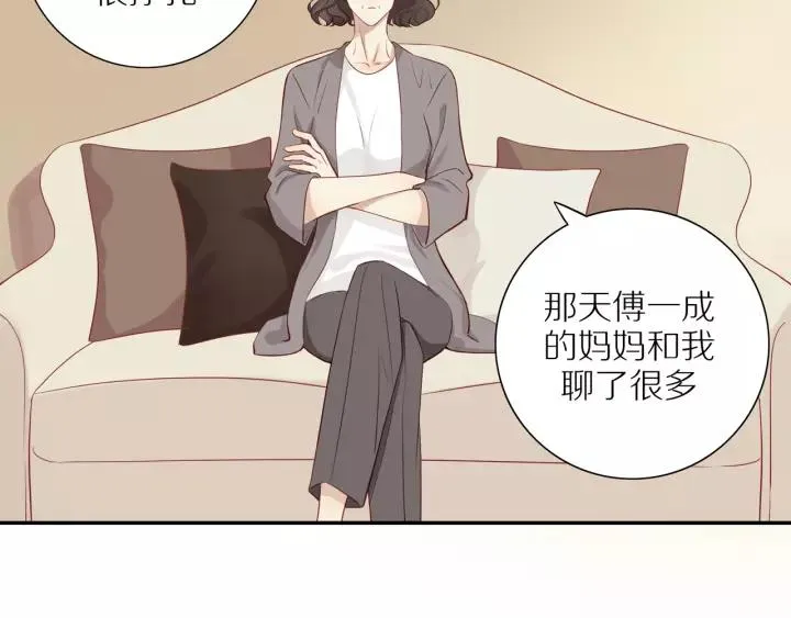 第93话 妈妈的妥协 第22页