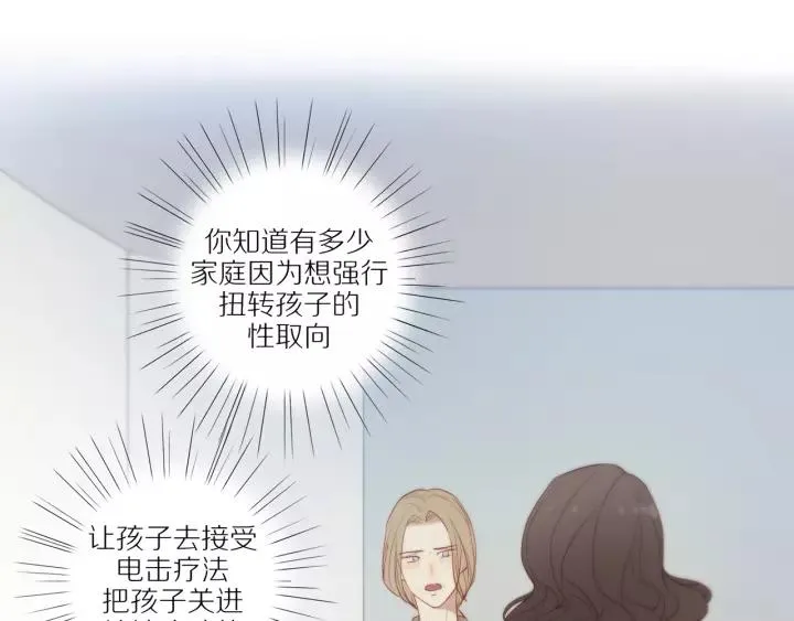 第93话 妈妈的妥协 第24页