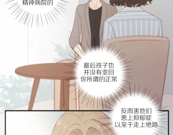 第93话 妈妈的妥协 第25页