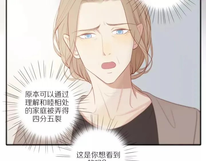 第93话 妈妈的妥协 第26页